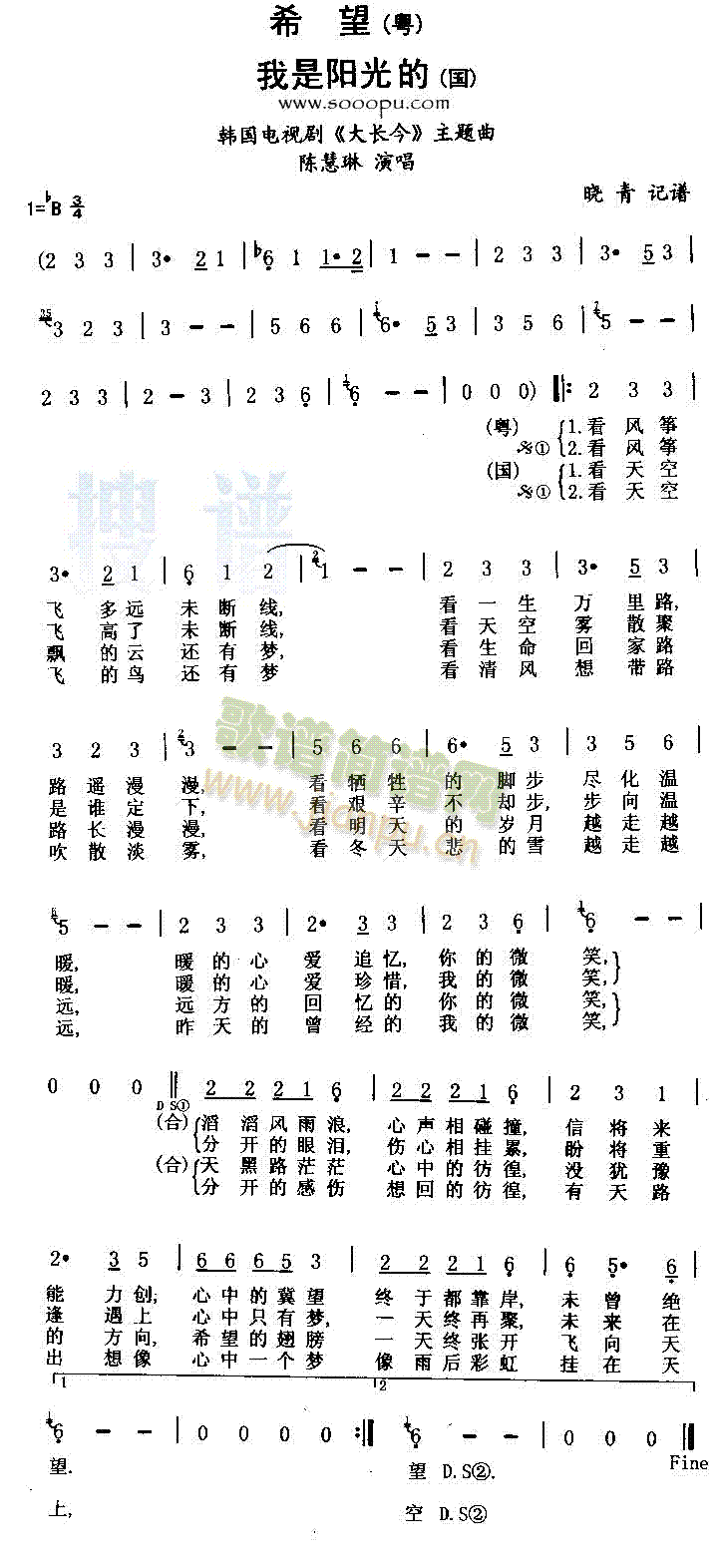 希望(二字歌谱)1