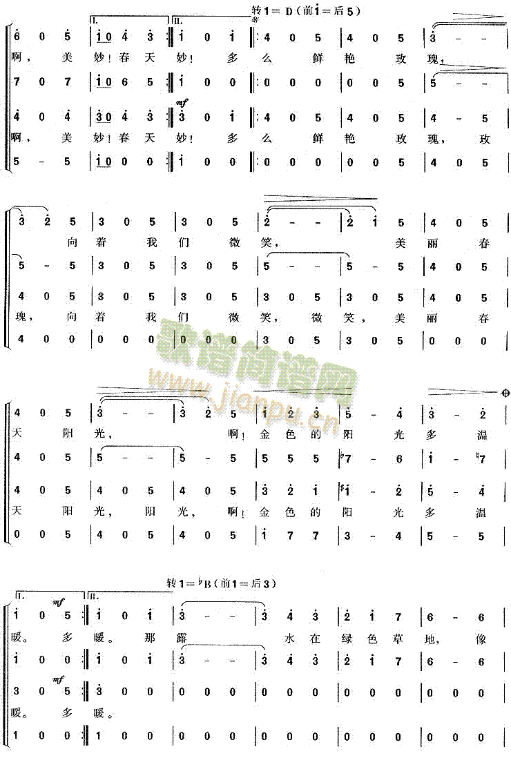 蓝色的多瑙河(合唱谱)3