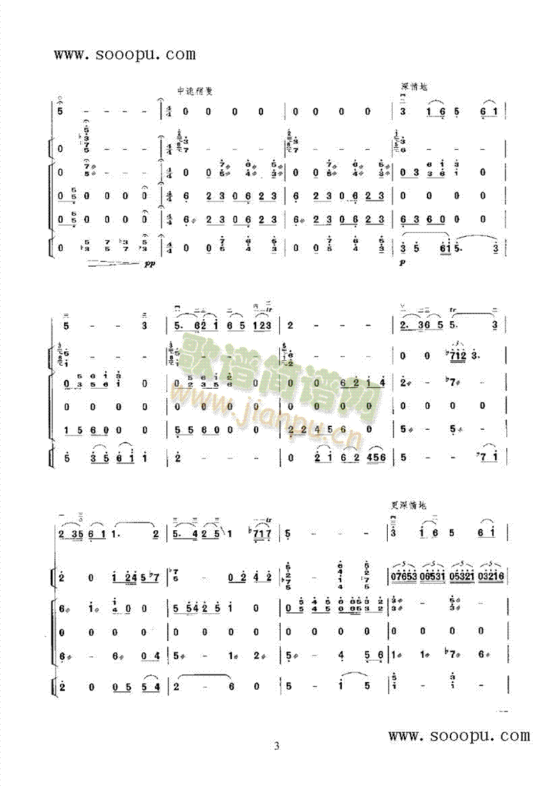 塞外情思民乐类二胡(其他乐谱)5