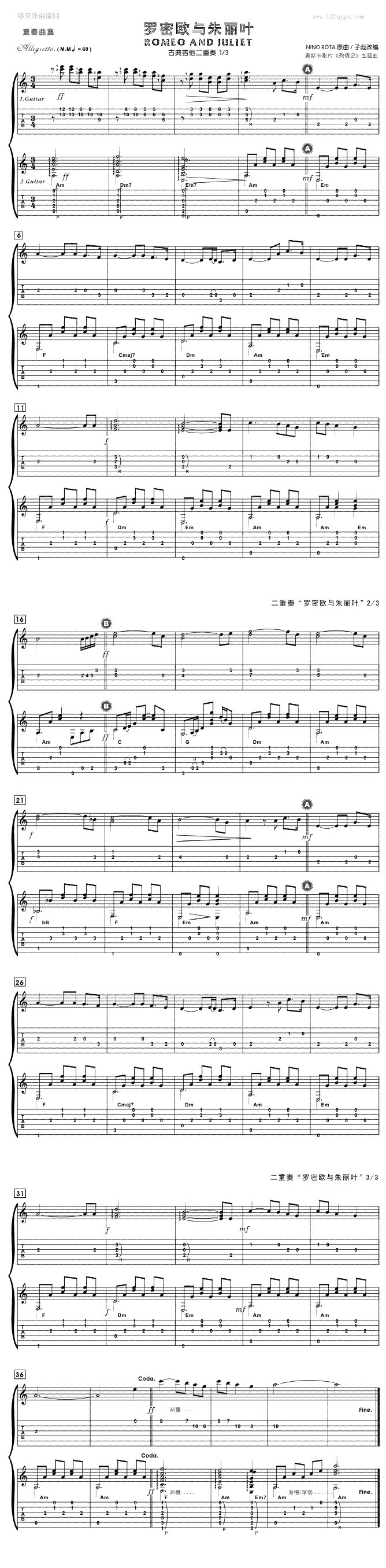 罗密欧与朱丽叶(吉他谱)1