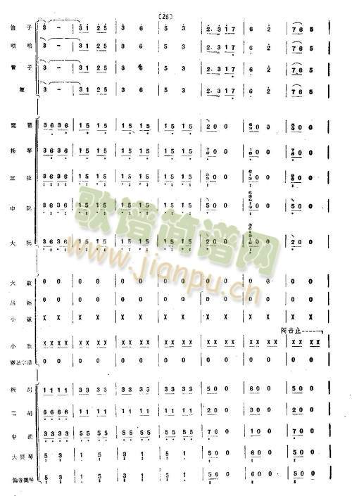 八月桂花遍地开9-16(总谱)8