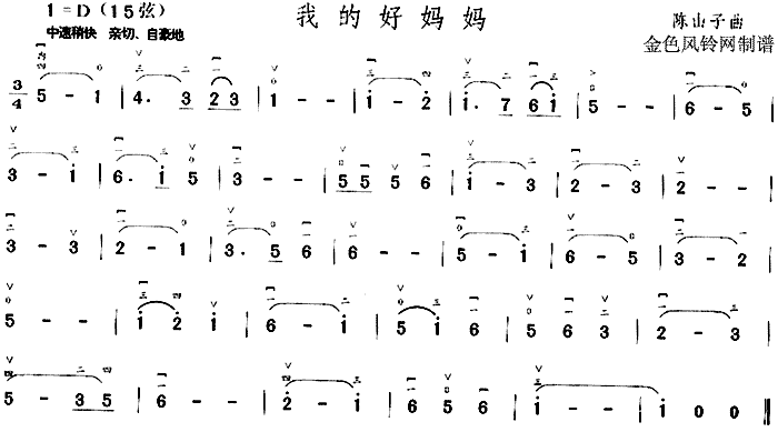 我的好妈妈(五字歌谱)1