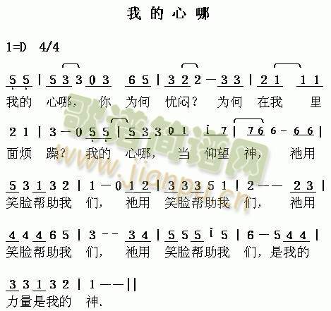 我的心哪(其他)1