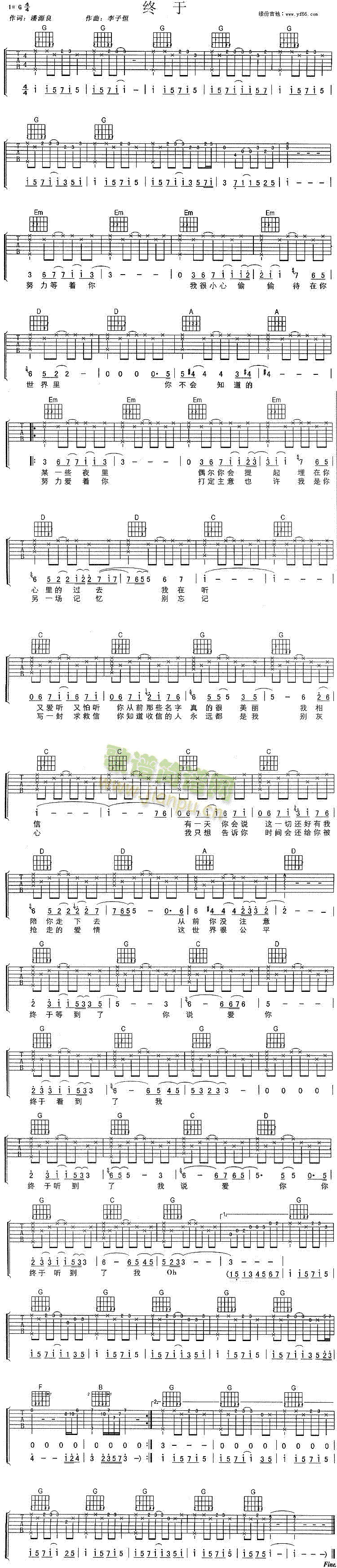 终于(二字歌谱)1