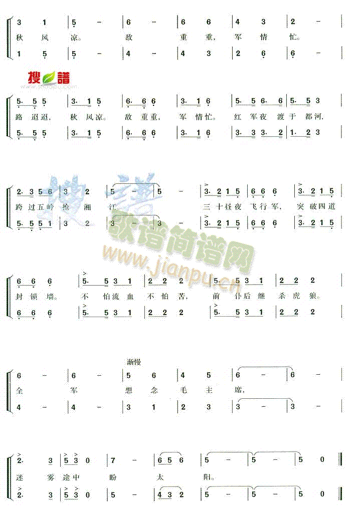 突破封锁线(五字歌谱)3