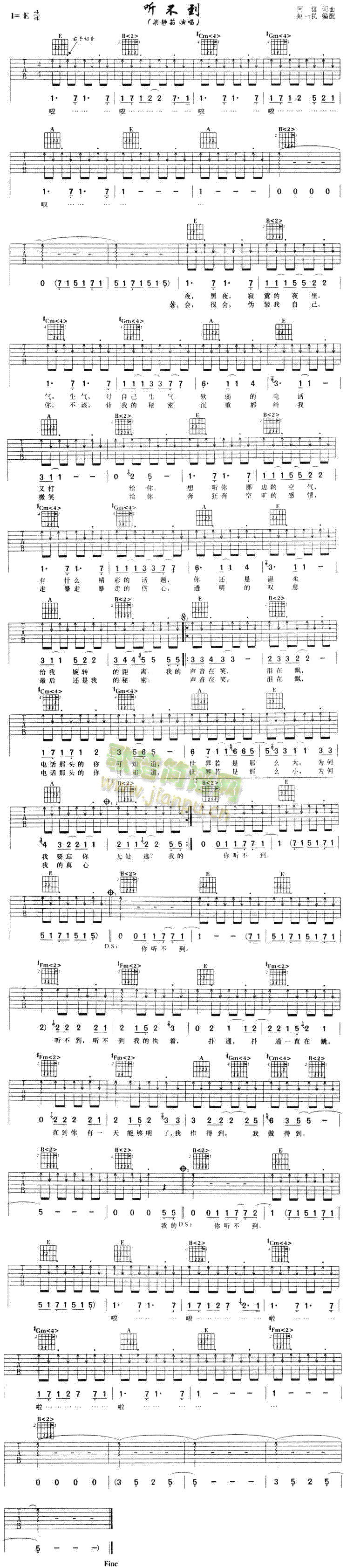 听不到(三字歌谱)1