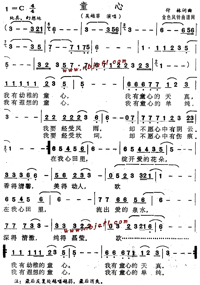 童心(二字歌谱)1