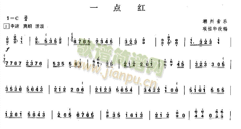 一点红(其他乐谱)1