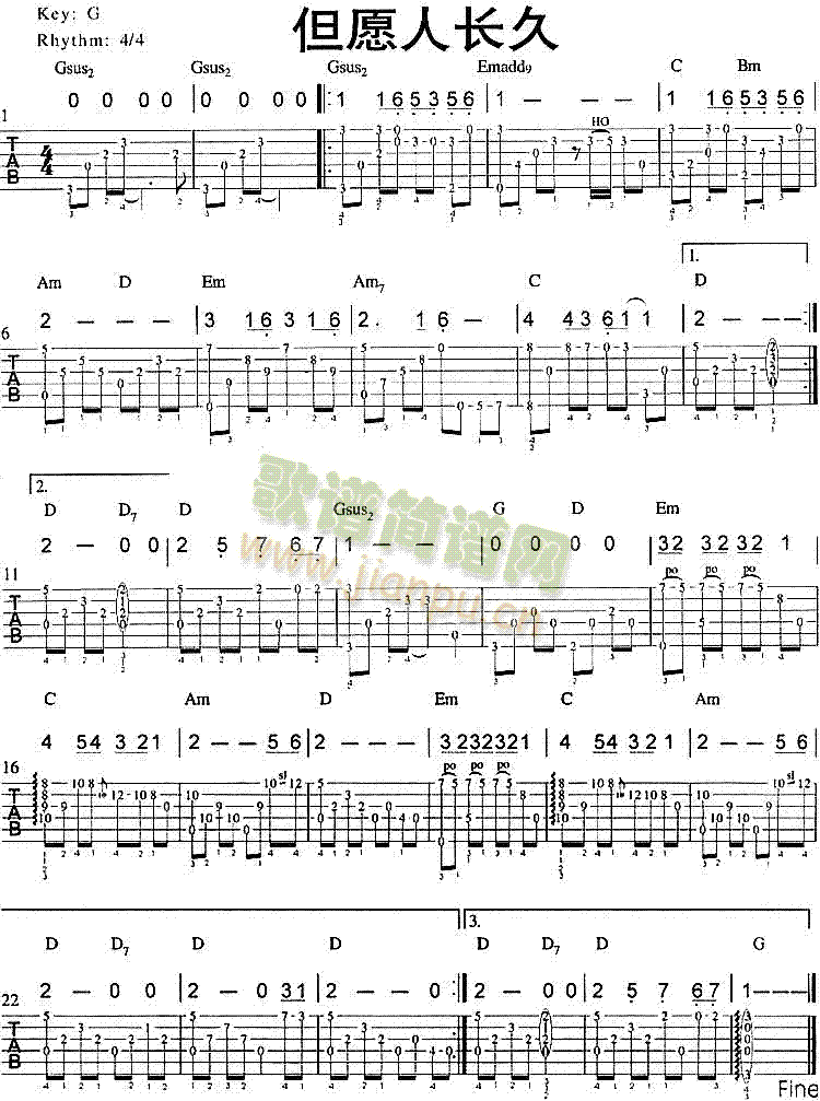 但愿人长久(五字歌谱)1