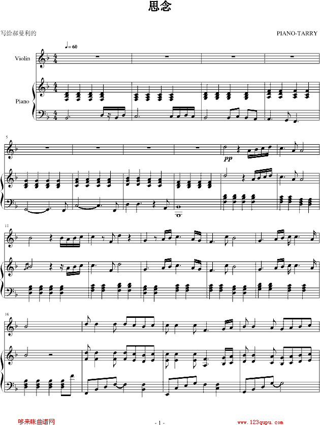 思念-PIANO-TARRY(钢琴谱)1