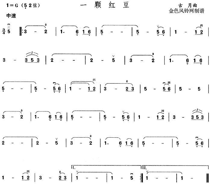 一颗红豆(二胡谱)1