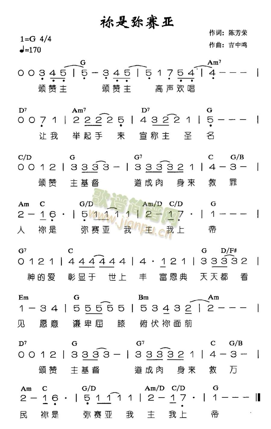 你是弥赛亚(五字歌谱)1