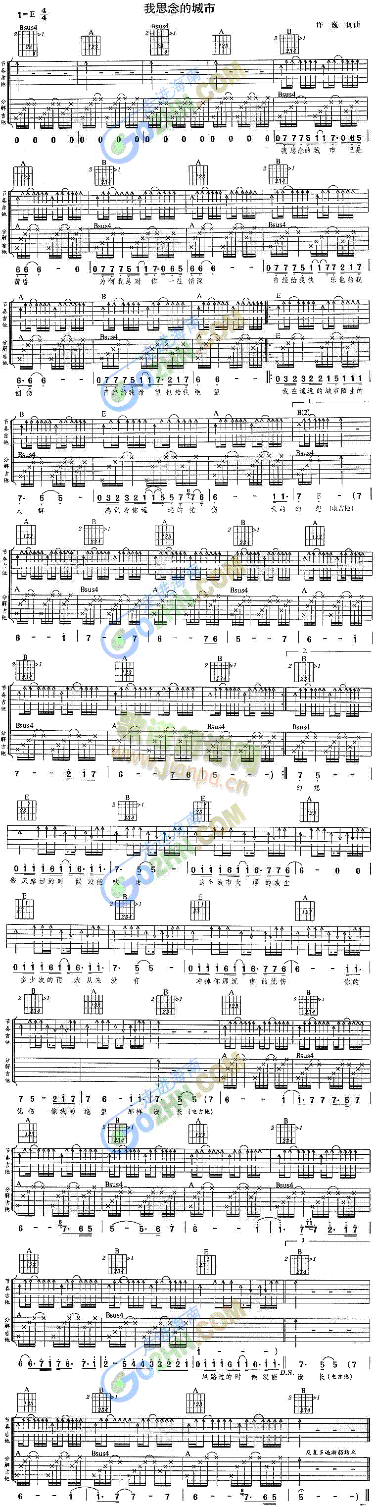 我思念的城市(吉他谱)1