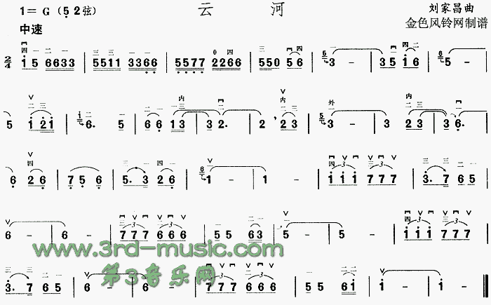 云河(二胡谱)1