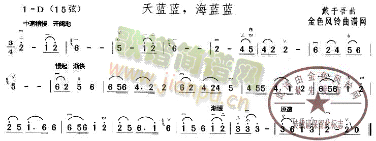 天蓝蓝海蓝蓝(六字歌谱)1