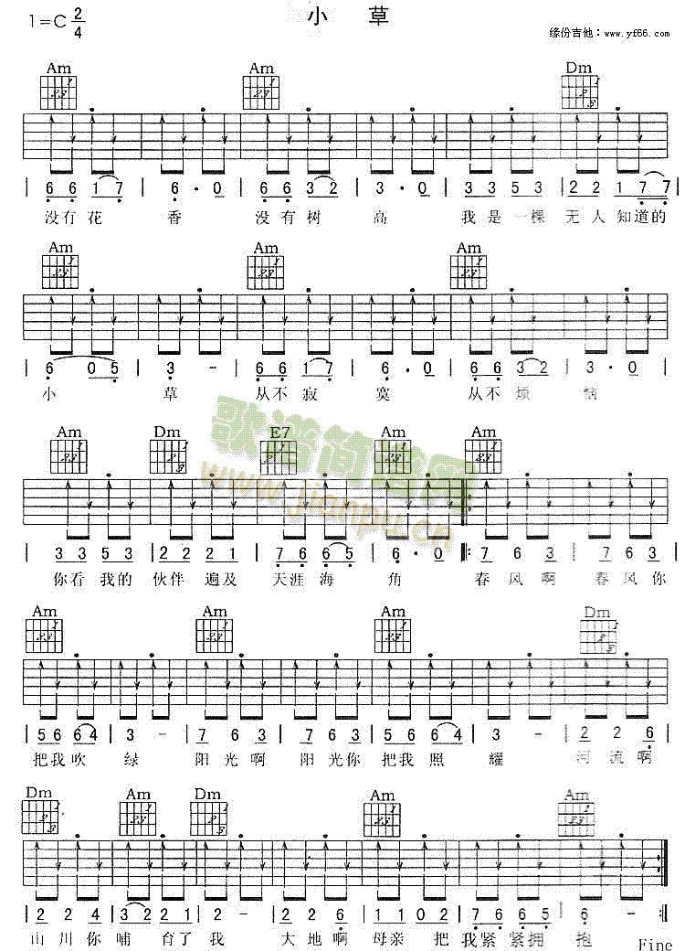 小草(二字歌谱)1