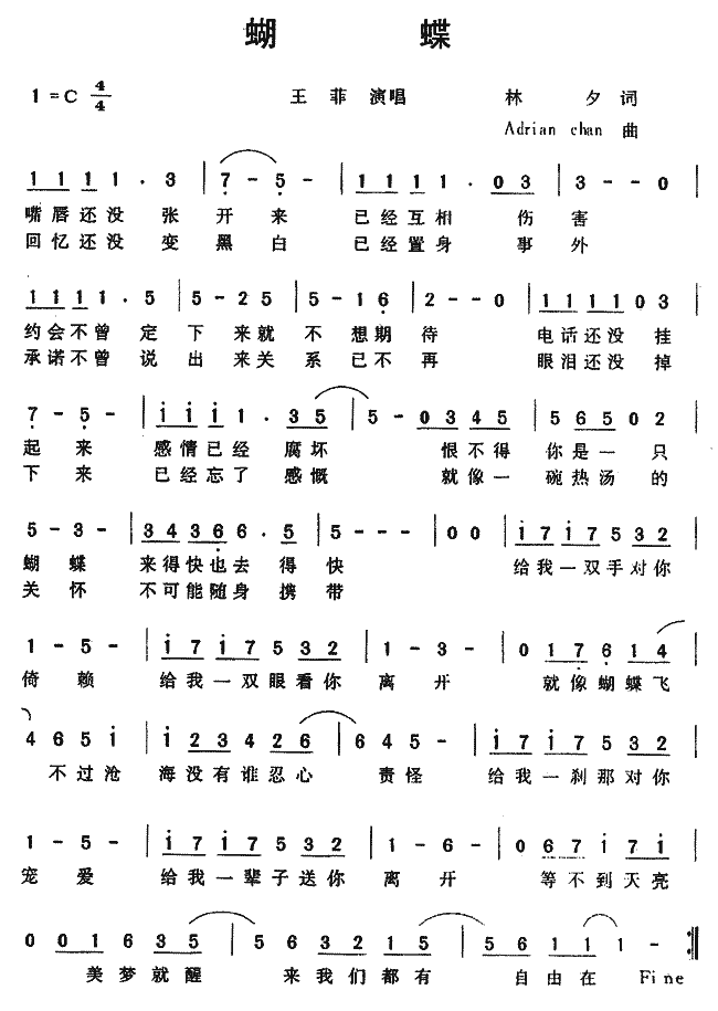 蝴蝶(二字歌谱)1