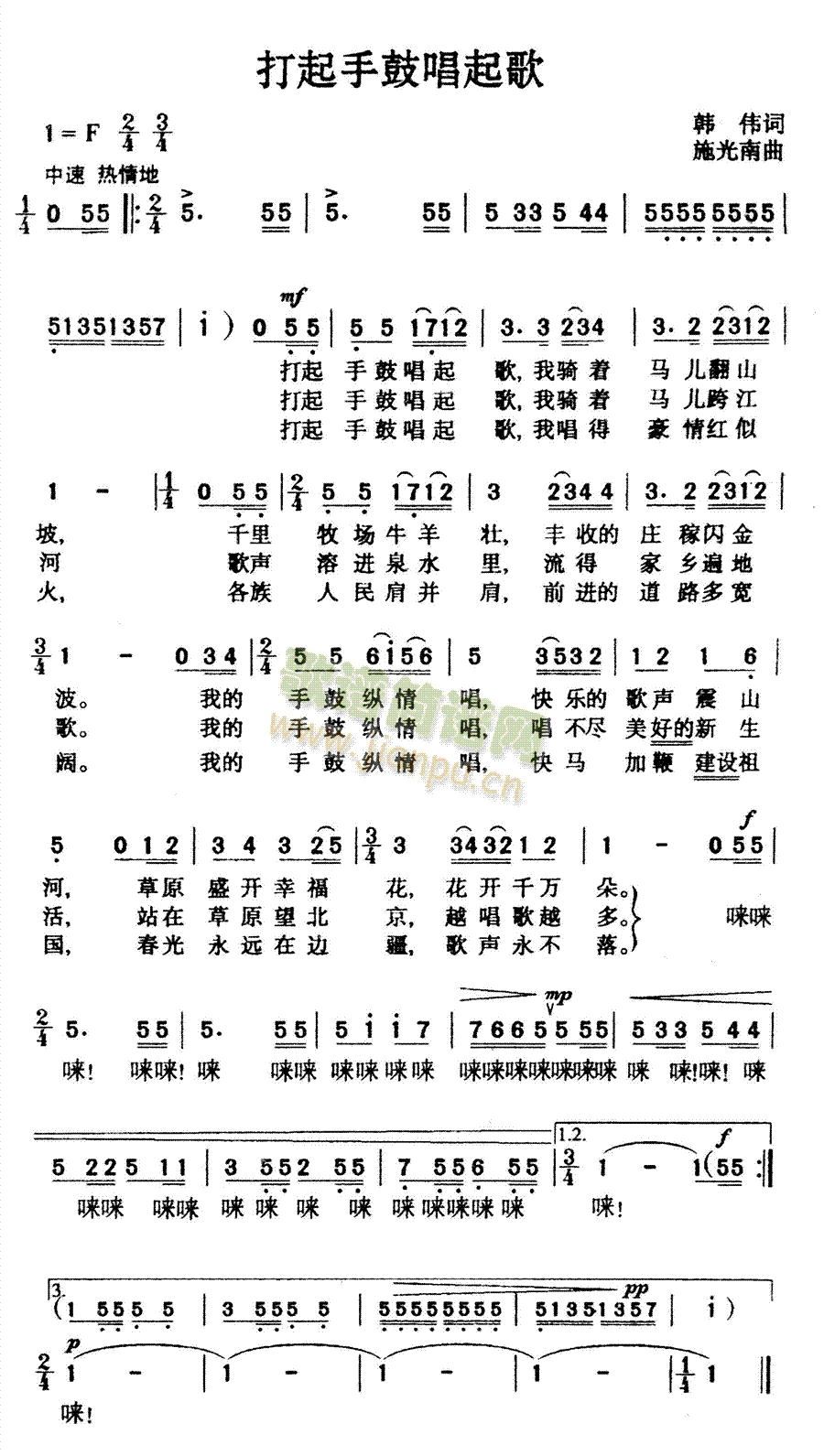 打起手鼓唱起歌(七字歌谱)1