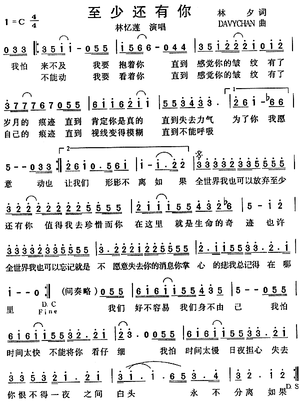 至少还有你(五字歌谱)1