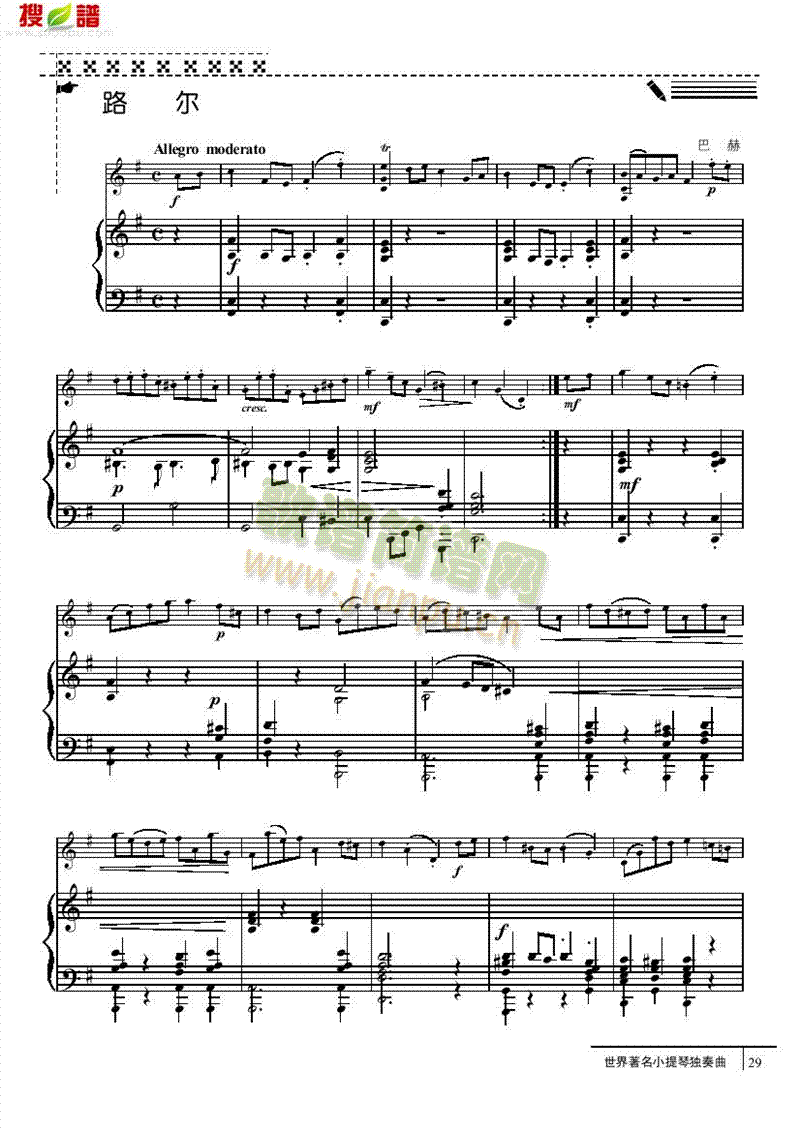 路尔-钢伴谱弦乐类小提琴(其他乐谱)1