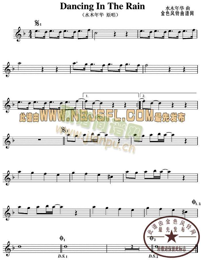 DancingInTheRain(萨克斯谱)1