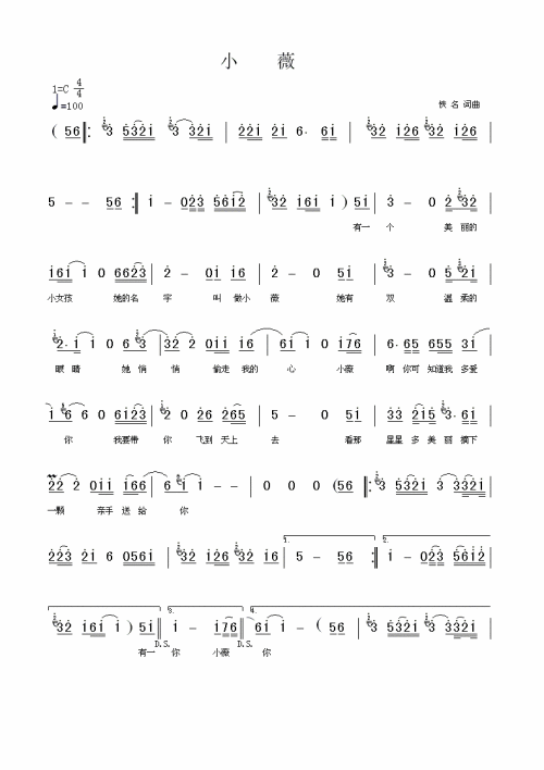 小微(二字歌谱)1