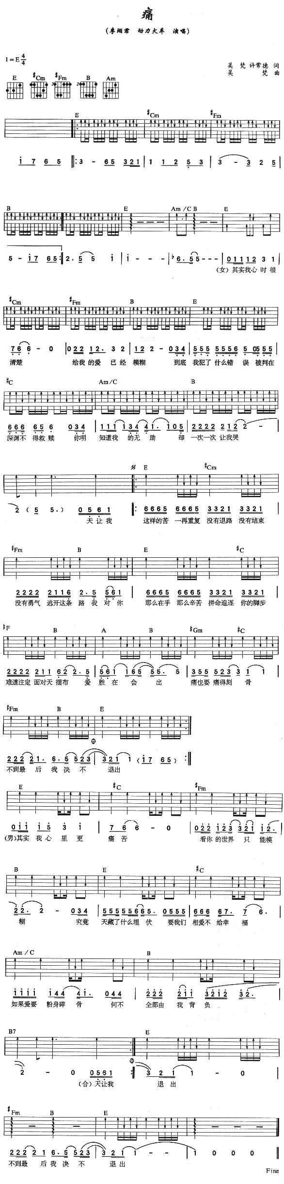 痛吉他谱-(吉他谱)1