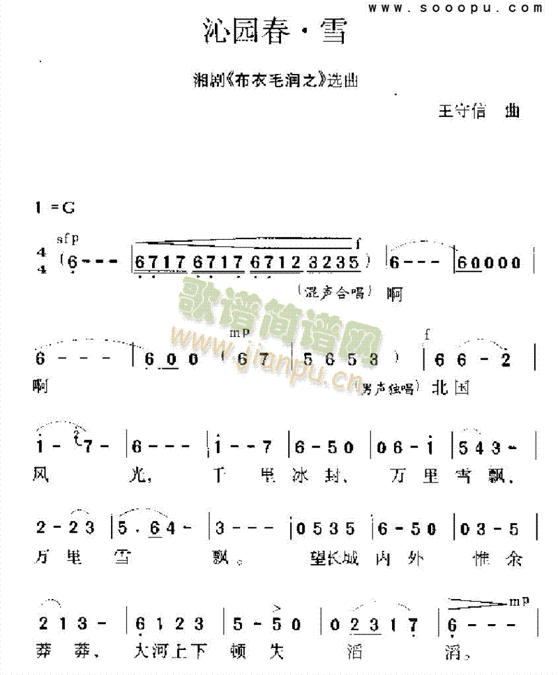 其他类戏曲谱(其他乐谱)1