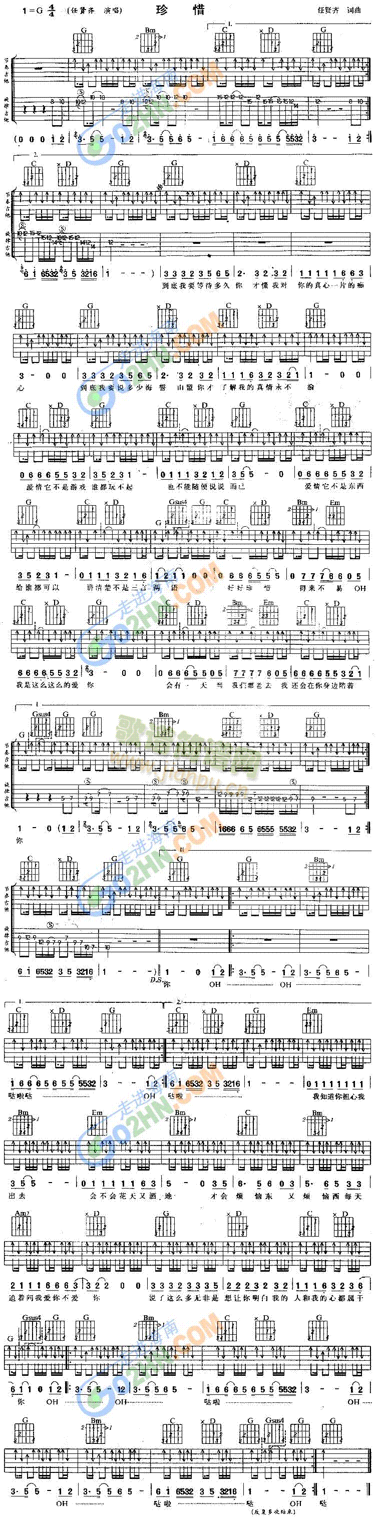 珍惜(吉他谱)1