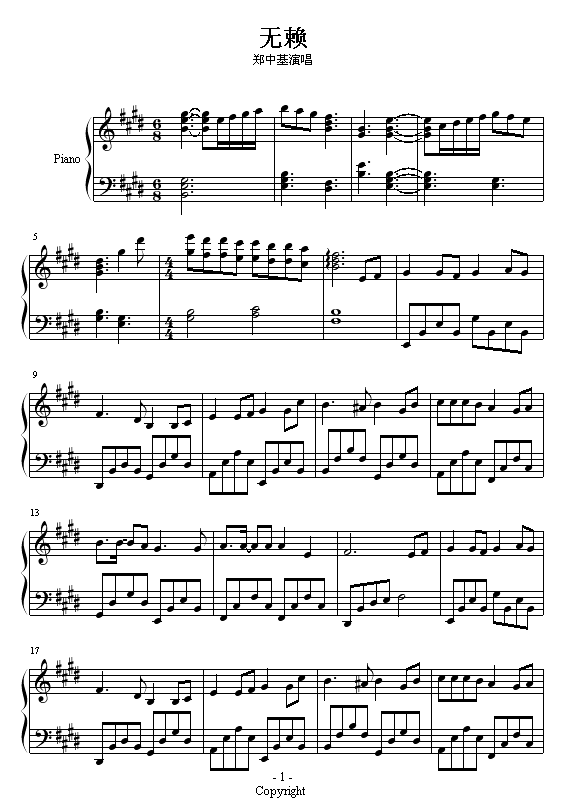 无赖-郑中基(钢琴谱)1