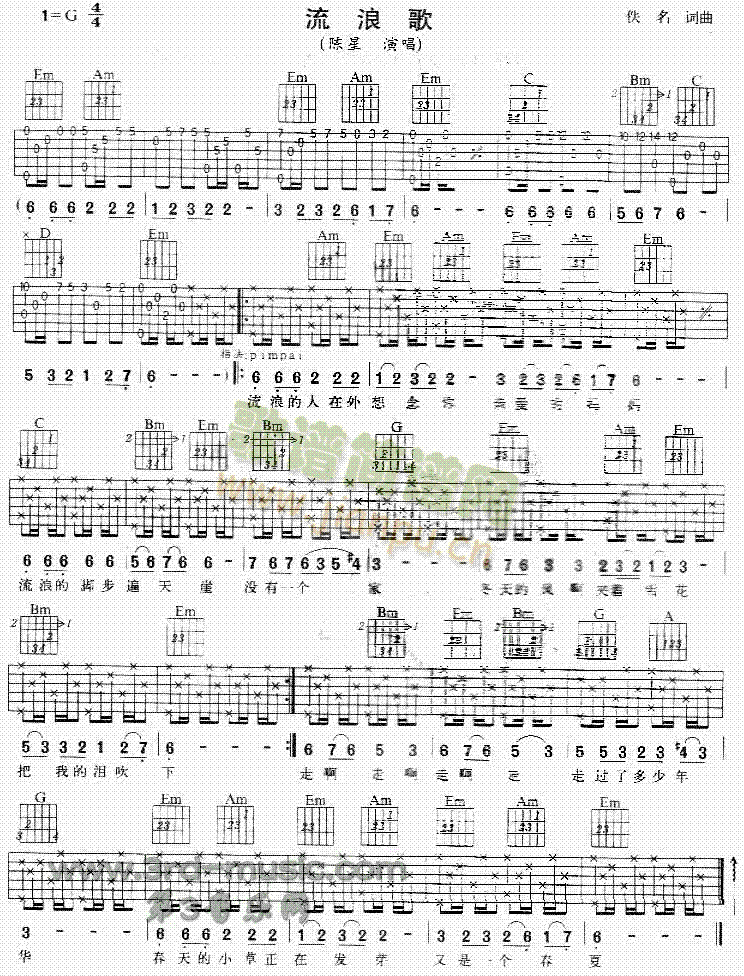 流浪歌(吉他谱)1