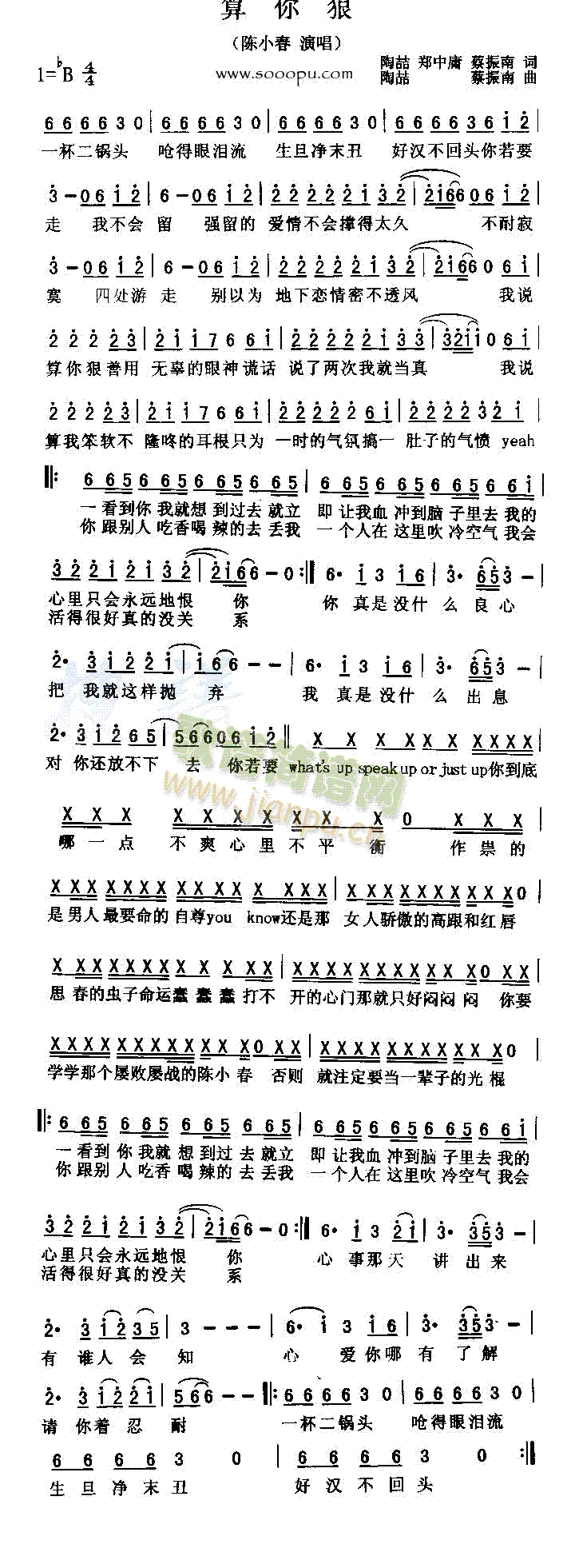 算你狠(三字歌谱)1