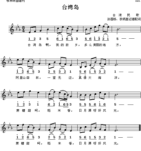 台湾岛(三字歌谱)1