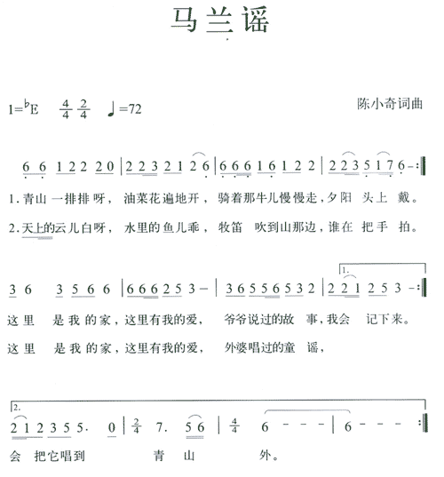 马兰谣(三字歌谱)1