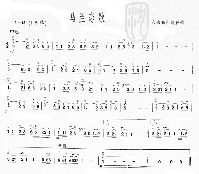 马兰恋歌二胡曲谱(八字歌谱)1