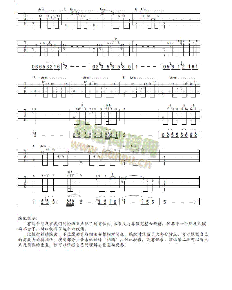 三峰(吉他谱)5