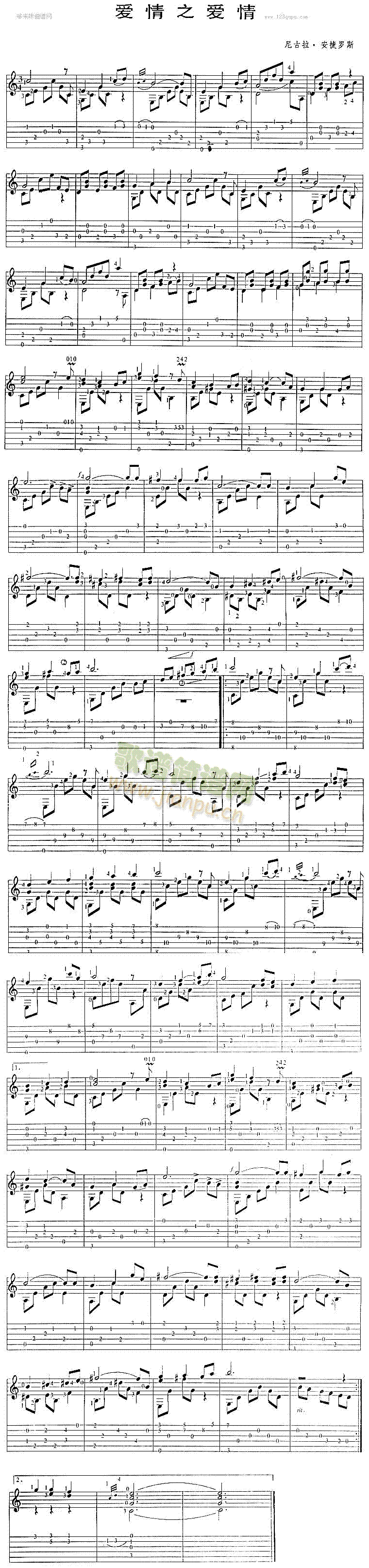 爱情之爱情(吉他谱)1