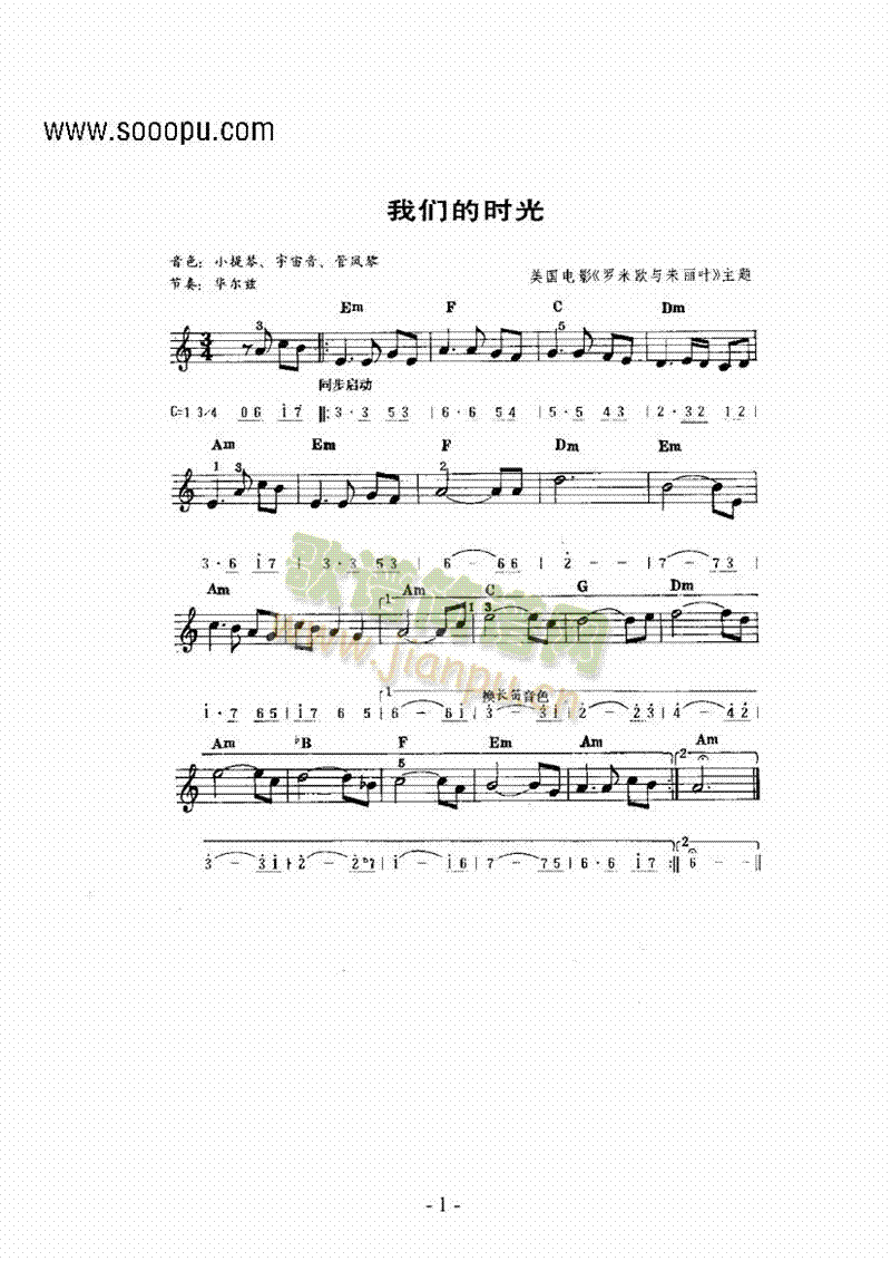 主题曲键盘类电子琴(其他乐谱)1