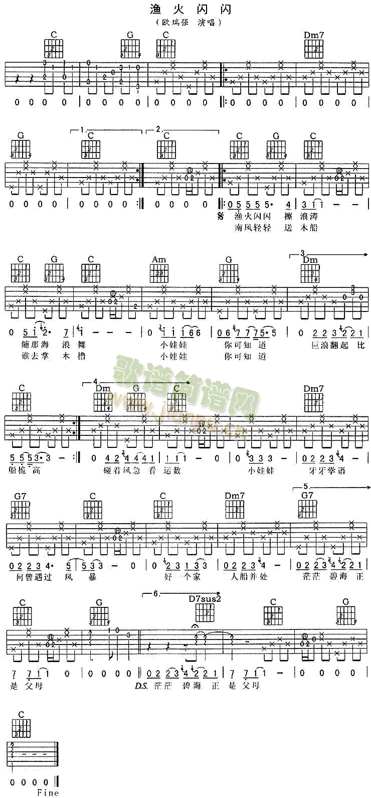 渔火闪闪(四字歌谱)1