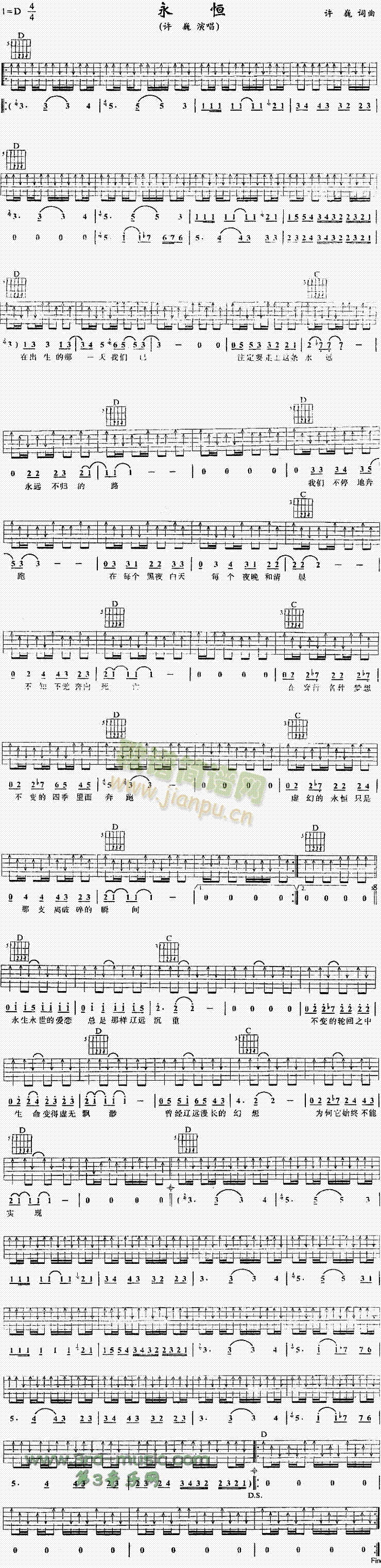 永恒(吉他谱)1
