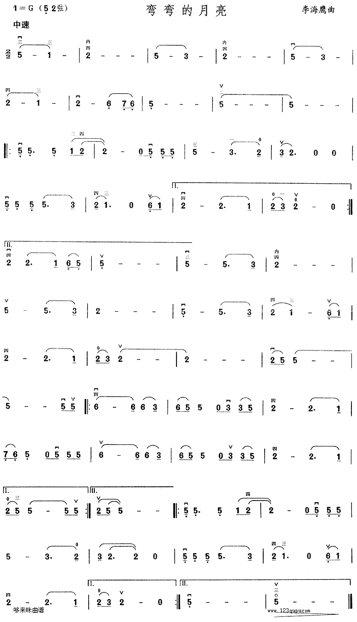 弯弯的月亮(二胡谱)1