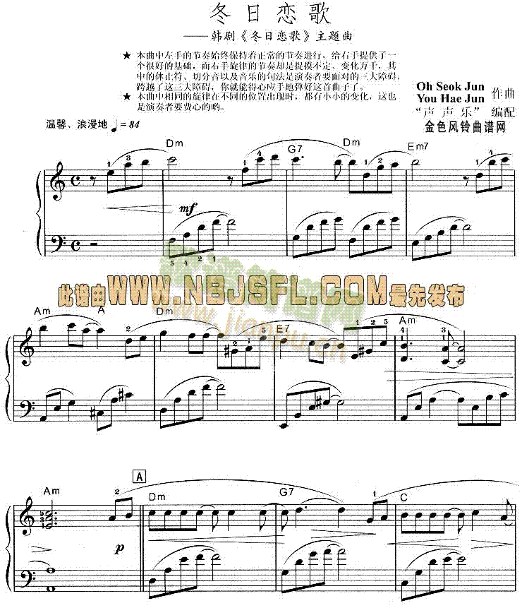 冬日恋歌(电子琴谱)1