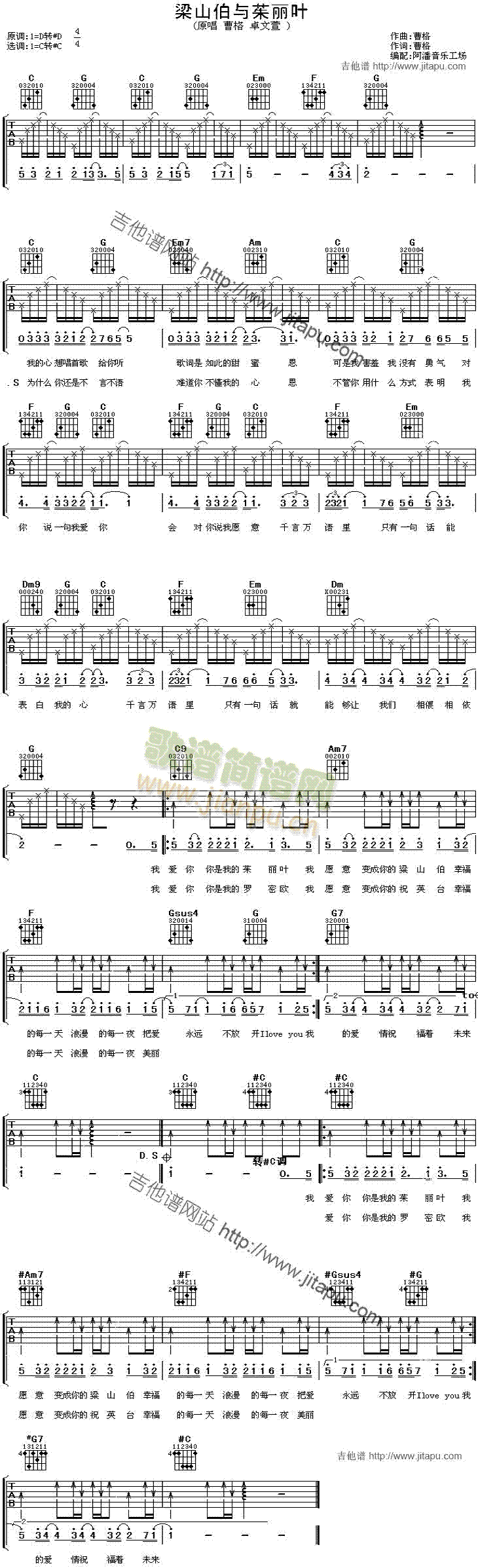 梁山伯与茱丽叶(吉他谱)1