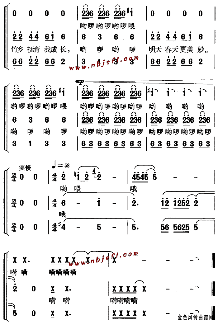 竹山童谣(四字歌谱)3