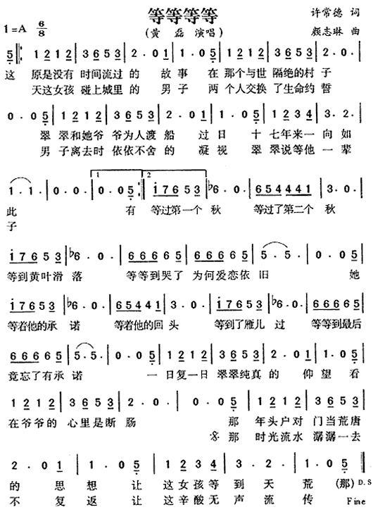 等等等等(四字歌谱)1