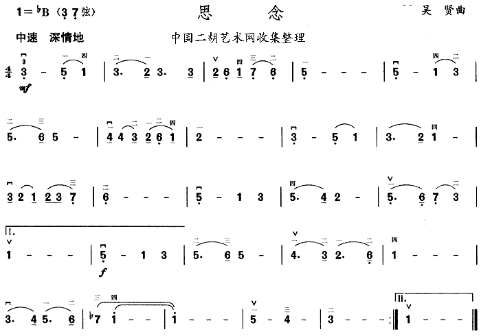 思念(二胡谱)1