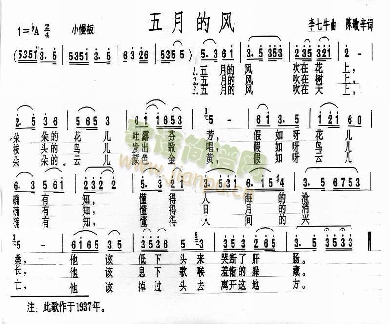 五月的风(四字歌谱)1