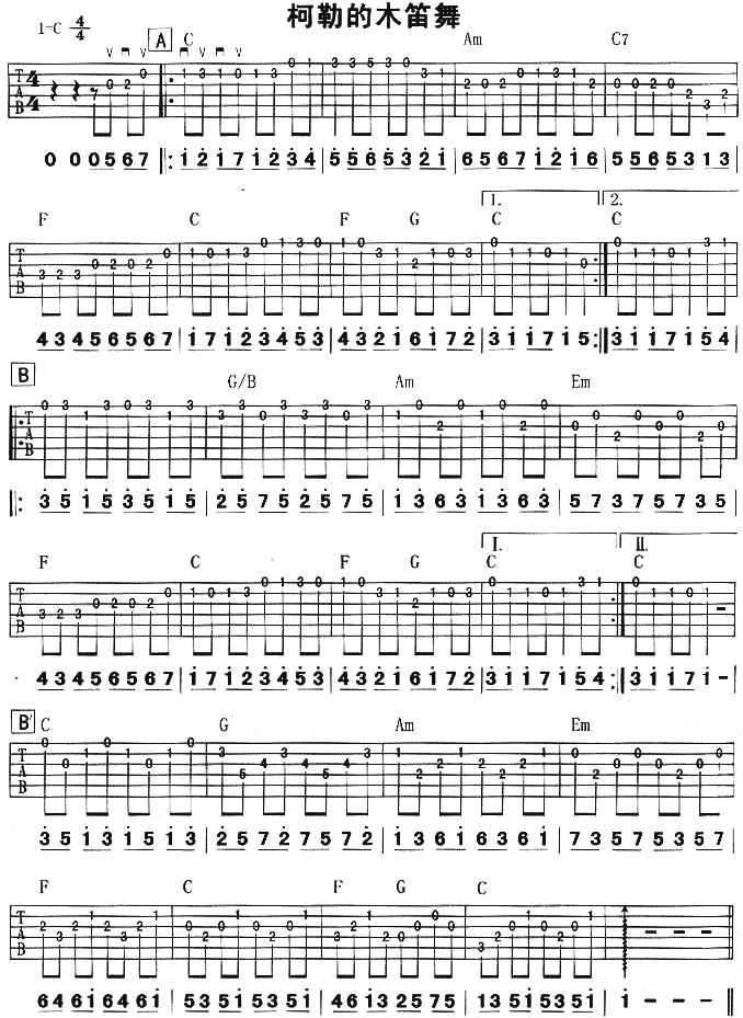 柯勒的木笛舞(六字歌谱)1