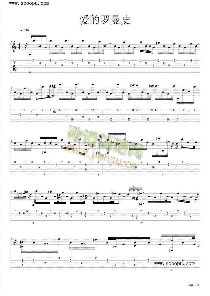 爱的罗曼史midi版(钢琴谱)1