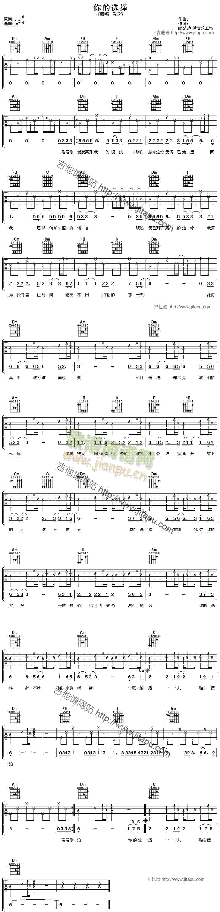 你的选择(吉他谱)1